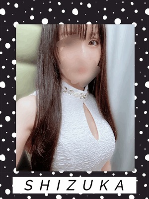 静香