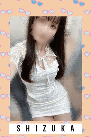 静香