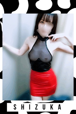 静香