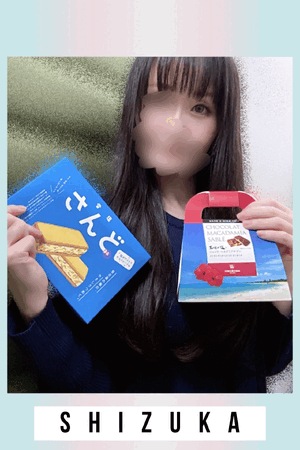 静香