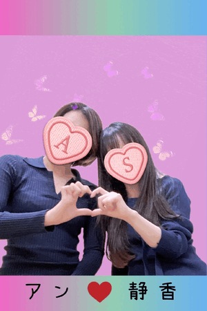 静香