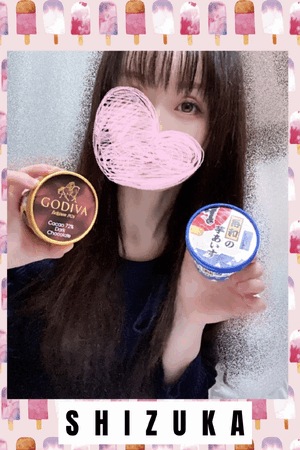 静香