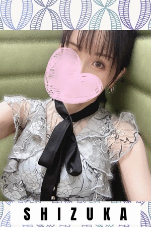 静香