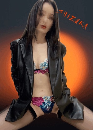 静香