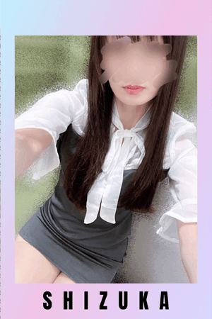 静香