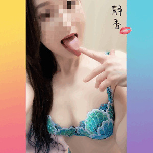 静香