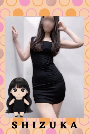 静香