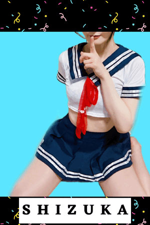 静香