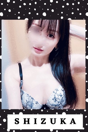 静香