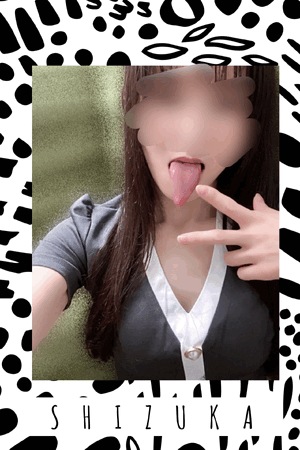 静香