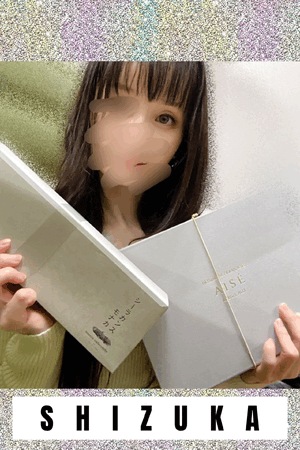 静香
