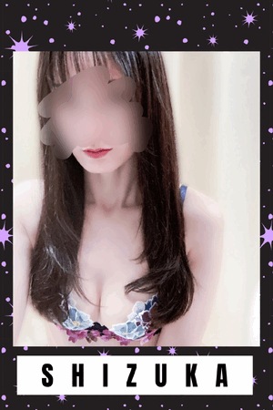静香