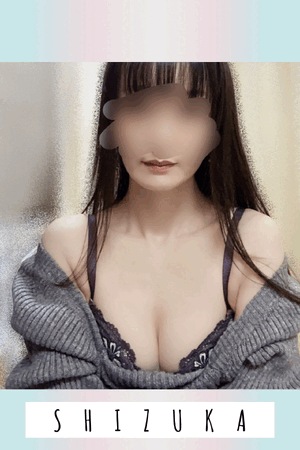 静香