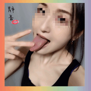 静香