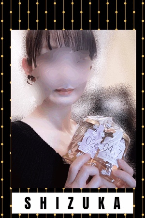 静香