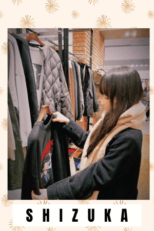 静香