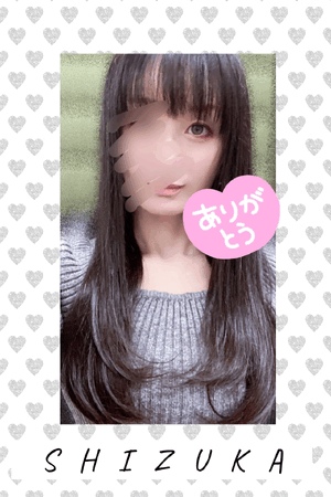 静香