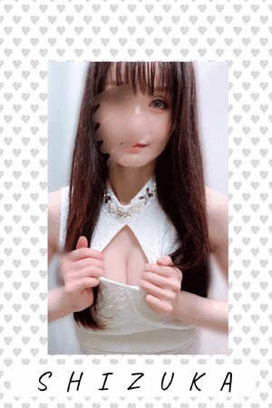 静香