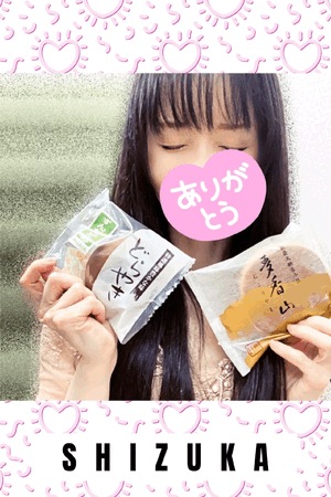 静香