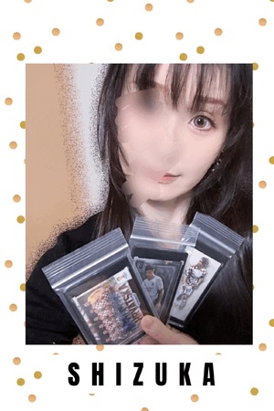 静香