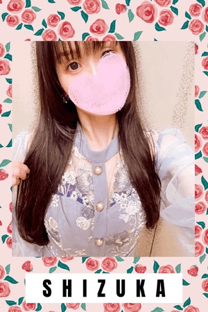 静香