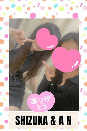 静香
