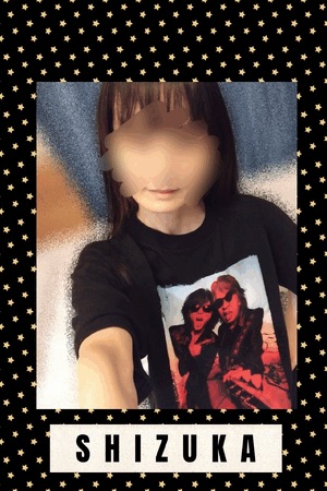 静香