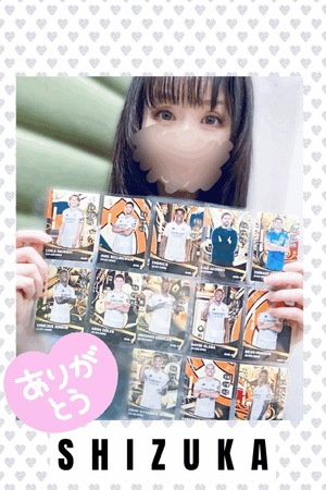 静香