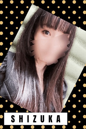 静香