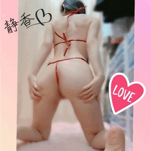 静香