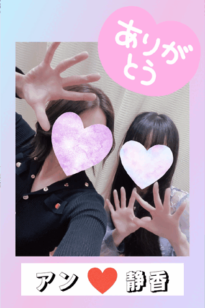 静香