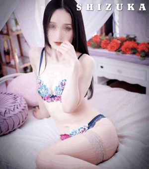 静香