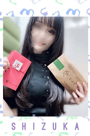 静香