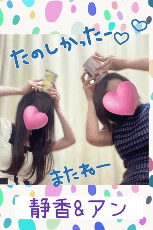 静香