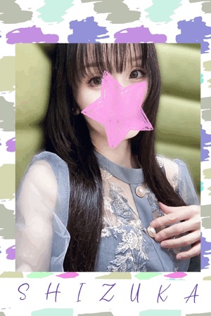 静香
