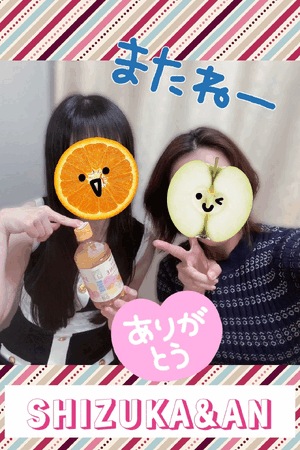 静香