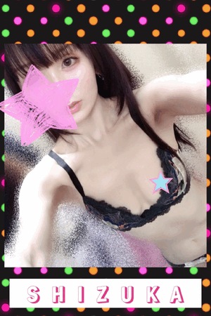 静香
