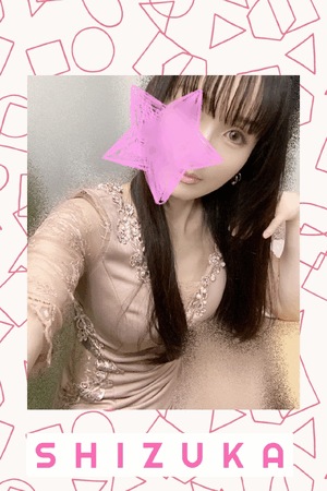 静香