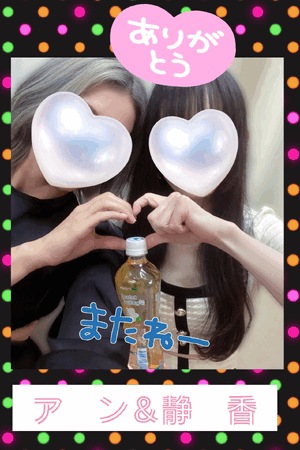 静香