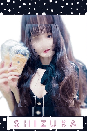 静香