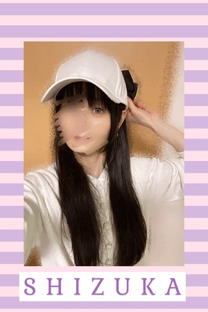 静香