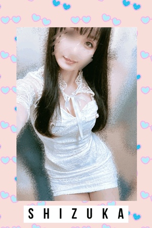 静香