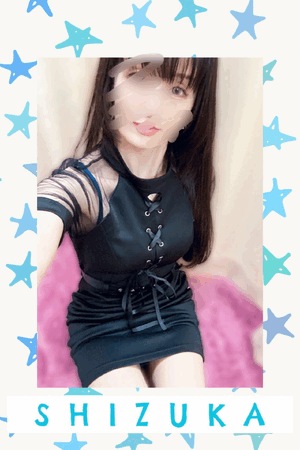 静香