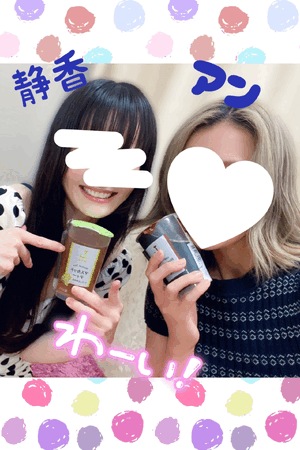 静香