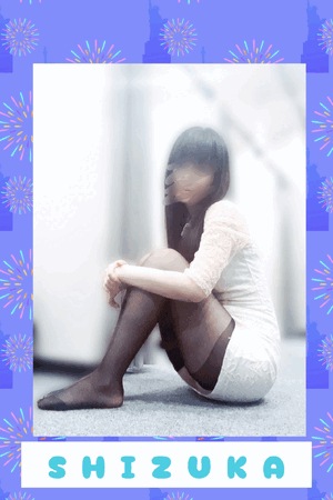静香