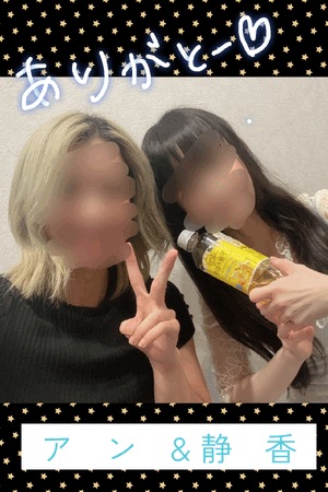静香