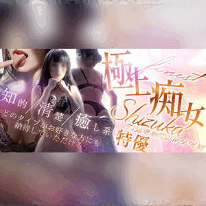 静香