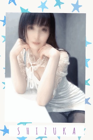 静香