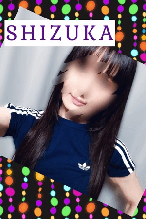 静香