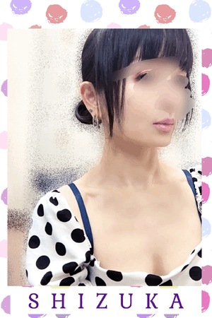 静香